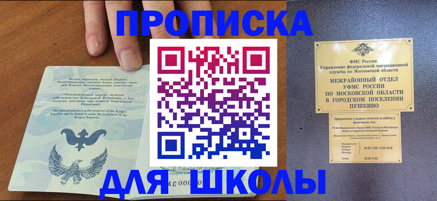 прописка иностранных граждан в Арамили