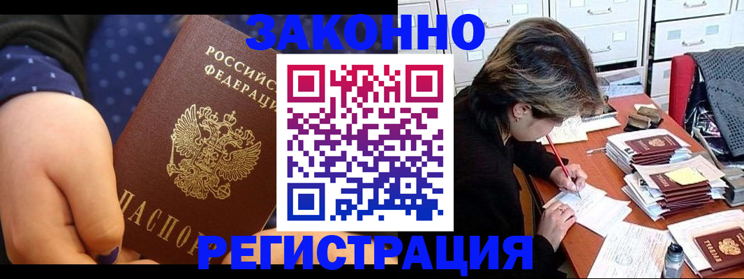 прописка для военкомата в Арамили