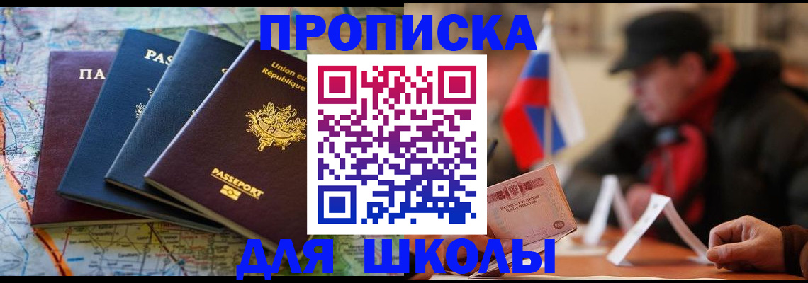 регистрация для дет. сада в Арамили