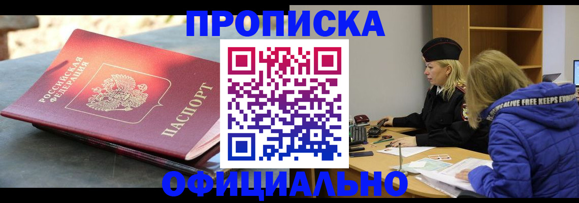 временная регистрация собственник в Арамили