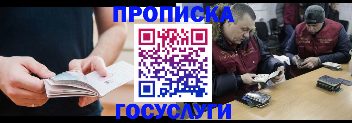 временная регистрация госуслуги в Арамили