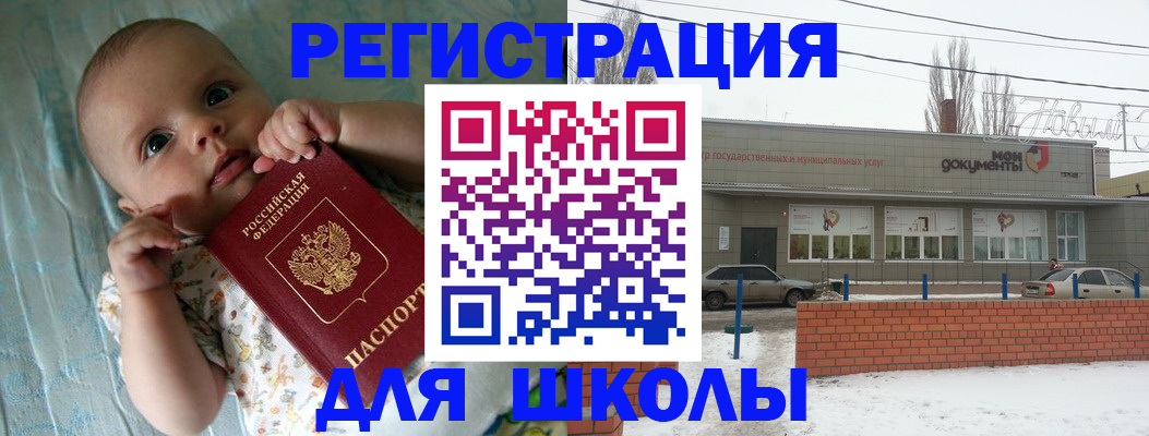 прописка в квартире в Арамили